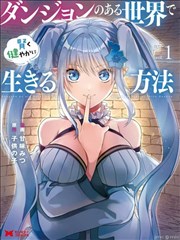 SCI谜案集 封面